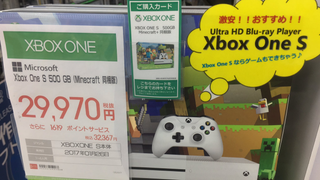 Xbox One S Sold As Ultra HD Blu-ray Player In Japan <em></em>
